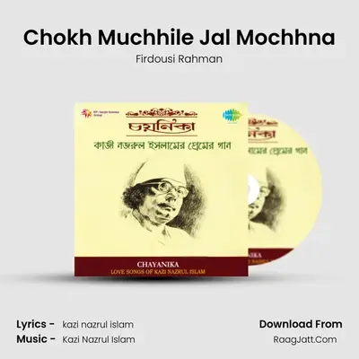 Chokh Muchhile Jal Mochhna MP3 Song by Firdousi Rahman Cover