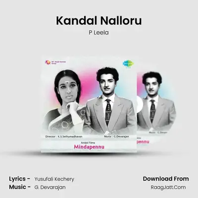 Kandal Nalloru MP3 Song by P Leela Cover