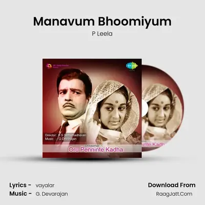 Manavum Bhoomiyum MP3 Song by P Leela Cover