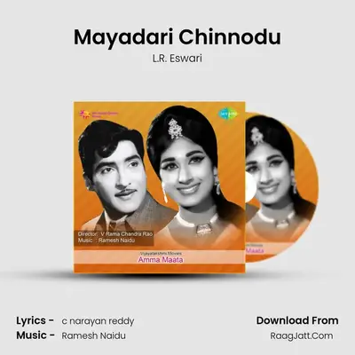 Mayadari Chinnodu MP3 Song by L.R. Eswari Cover