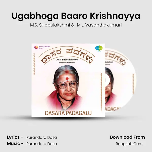 Dasara Padagalu - M S Subbulakshmi And M L Vasanthakuma - M.L. Vasanthakumari