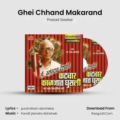 Ghei Chhand Makarand MP3 Song by Prasad Sawkar Cover