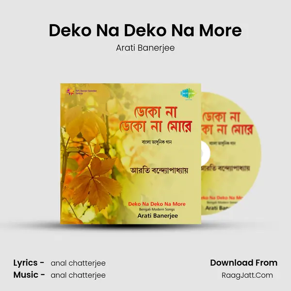 Deko Na Deko Na More mp3 song