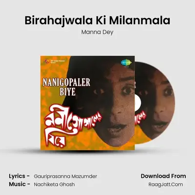 Birahajwala Ki Milanmala MP3 Song by Manna Dey Cover