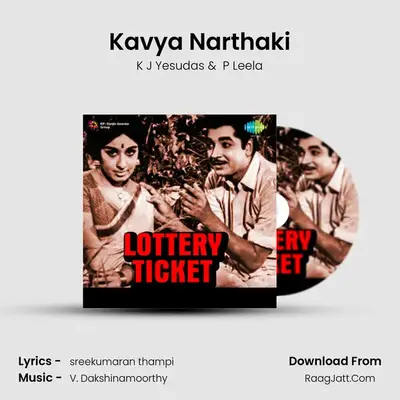 Kavya Narthaki MP3 Song by K J Yesudas Cover