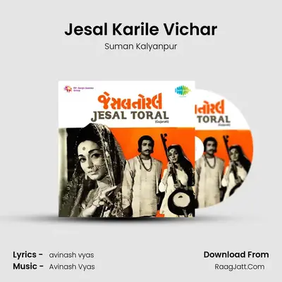 Jesal Karile Vichar MP3 Song by Suman Kalyanpur Cover