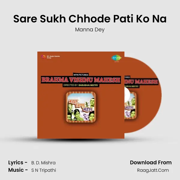 Sare Sukh Chhode Pati Ko Na MP3 Song by Manna Dey Cover