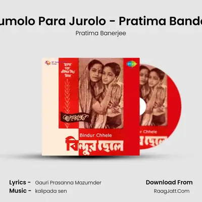 Bindur Chhele - Pratima Banerjee