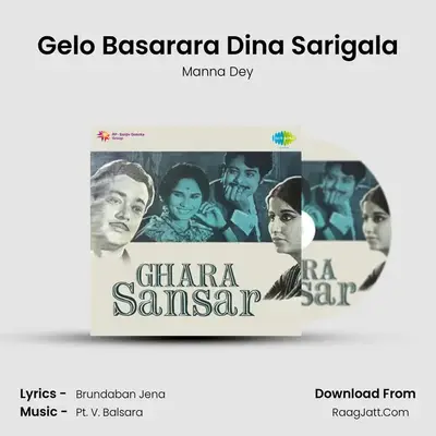 Gelo Basarara Dina Sarigala MP3 Song by Manna Dey Cover