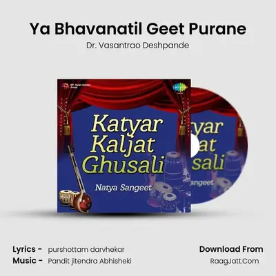 Ya Bhavanatil Geet Purane MP3 Song by Dr. Vasantrao Deshpande Cover