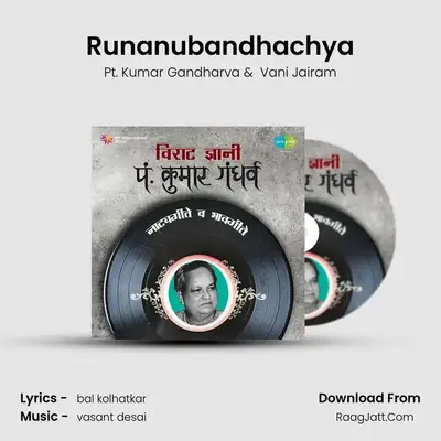 Runanubandhachya MP3 Song by Pt. Kumar Gandharva Cover