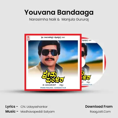 Youvana Bandaaga MP3 Song by Narasimha Naik Cover