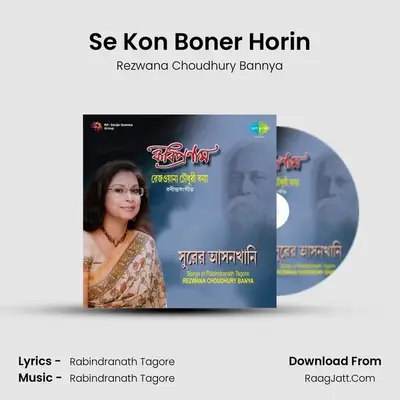 Se Kon Boner Horin MP3 Song by Rezwana Choudhury Bannya Cover