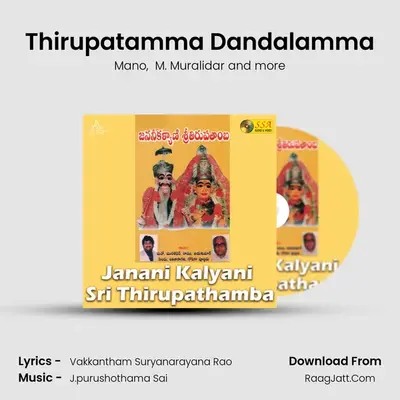 Thirupatamma Dandalamma MP3 Song by Mano Cover