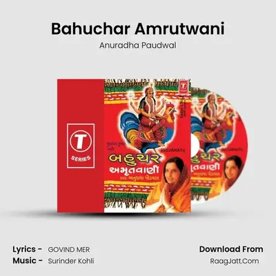 Bahuchar Amrutwani - Anuradha Paudwal