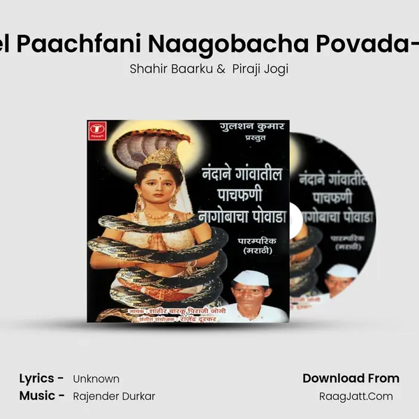 Nandane Gawatil Pachphani Nagobacha Powada - Shahir Baarku