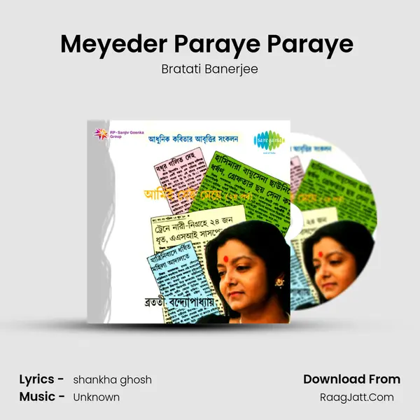 Meyeder Paraye Paraye (Recitation) MP3 Song by Bratati Banerjee Cover