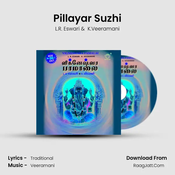 Pillayar Suzhi MP3 Song by L.R. Eswari Cover