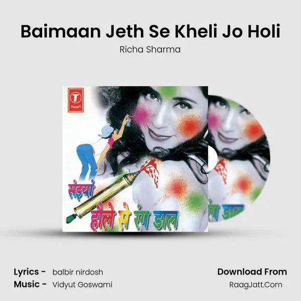 Baimaan Jeth Se Kheli Jo Holi MP3 Song by Richa Sharma Cover