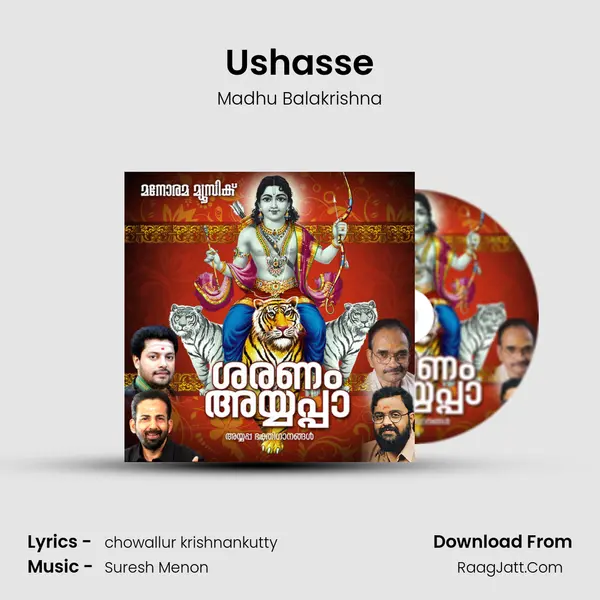 Ushasse MP3 Song by Madhu Balakrishna Cover