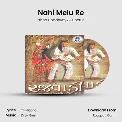 Nahi Melu Re MP3 Song by Nisha Upadhyay Cover