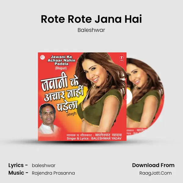 Rote Rote Jana Hai MP3 Song by Baleshwar Cover