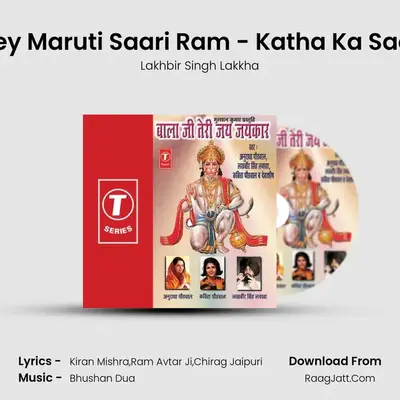 Hey Maruti Saari Ram - Katha Ka Saar MP3 Song by Lakhbir Singh Lakkha Cover