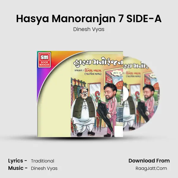 Hasya Manoranjan 7 SIDE-A MP3 Song by Dinesh Vyas Cover