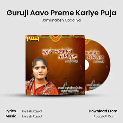Guruji Aavo Preme Kariye Puja - Jamunaben Godaliya
