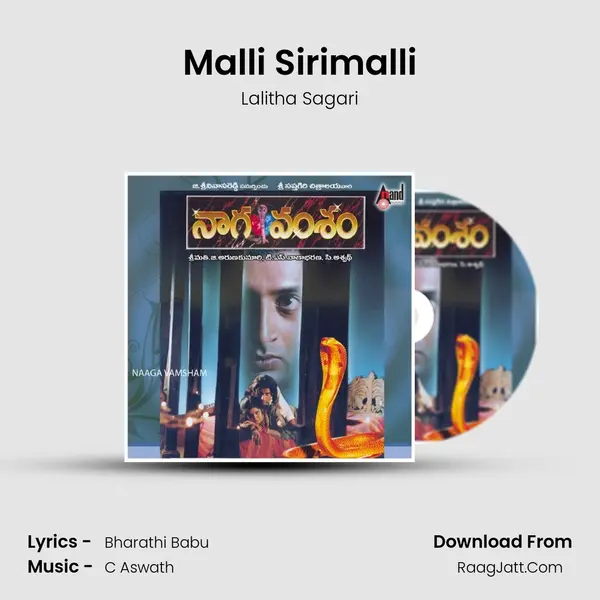 Malli Sirimalli MP3 Song by Lalitha Sagari Cover