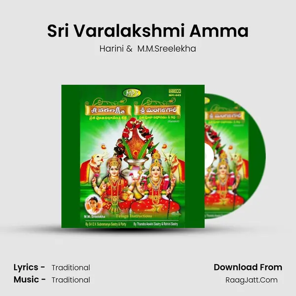 Sri Varalakshmi Amma MP3 Song by Harini Cover