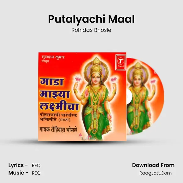 Putalyachi Maal mp3 song