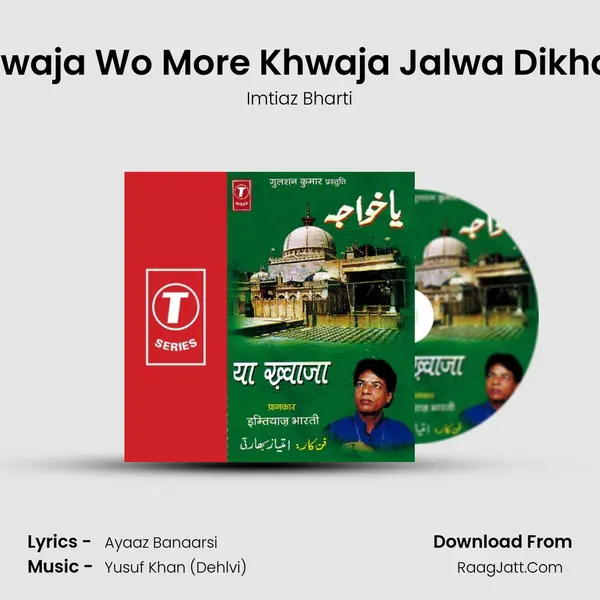 Khwaja Khwaja Wo More Khwaja Jalwa Dikhado Sarkar mp3 song