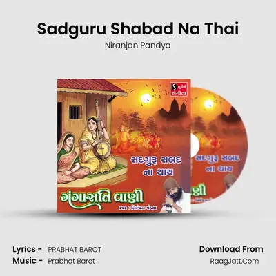Sadguru Shabad Na Thai - 