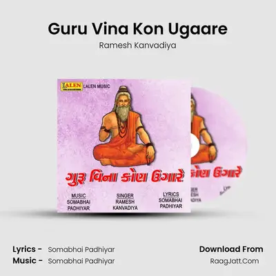Guru Vina Kon Ugaare - 