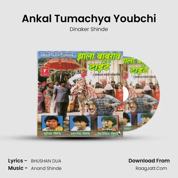 Ankal Tumachya Youbchi MP3 Song by Dinaker Shinde Cover
