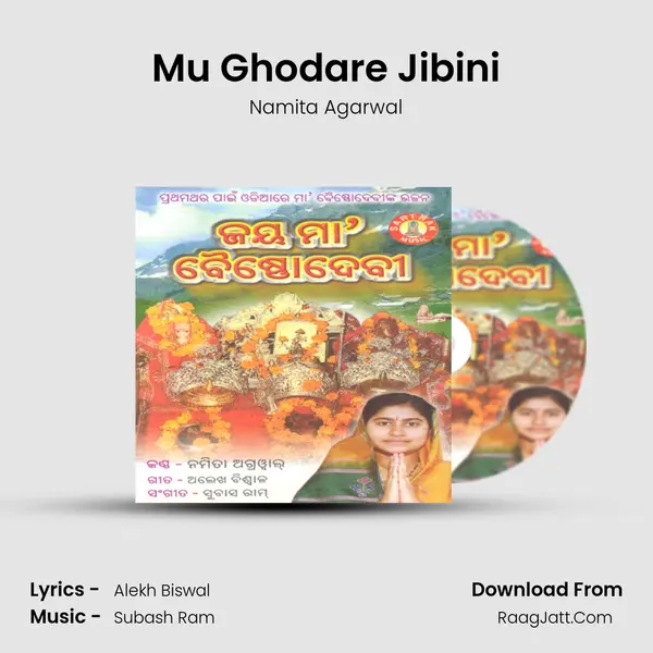 Mu Ghodare Jibini MP3 Song by Namita Agarwal Cover