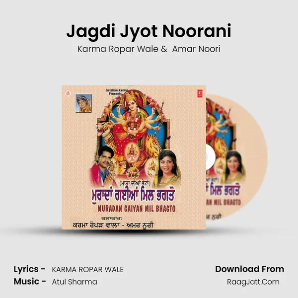 Jagdi Jyot Noorani MP3 Song by Karma Ropar Wale Cover