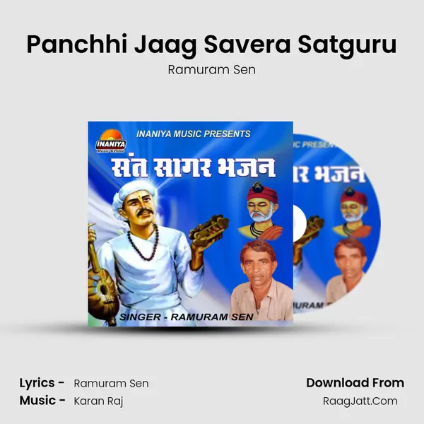 Panchhi Jaag Savera Satguru MP3 Song by Ramuram Sen Cover