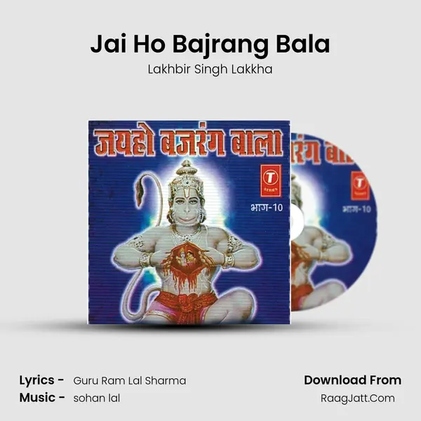 Jai Ho Bajrang Bala MP3 Song by Lakhbir Singh Lakkha Cover