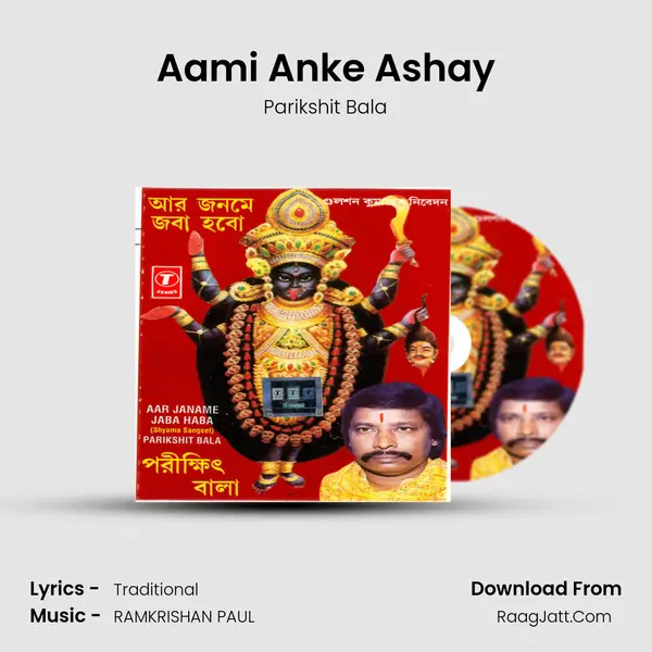 Aami Anke Ashay MP3 Song by Parikshit Bala Cover