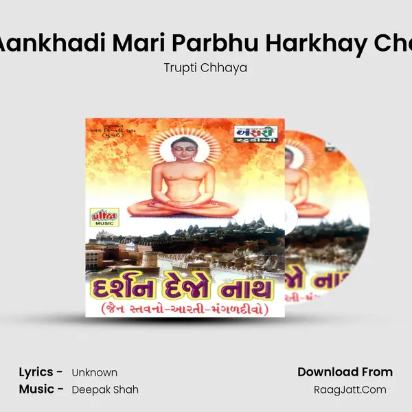 Aankhadi Mari Parbhu Harkhay Che MP3 Song by Trupti Chhaya Cover