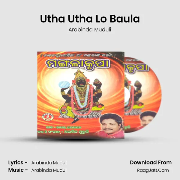 Utha Utha Lo Baula MP3 Song by Arabinda Muduli Cover