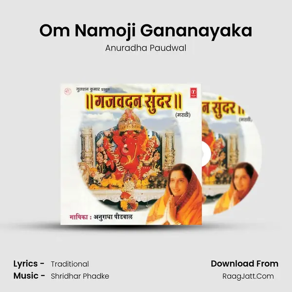 Om Namoji Gananayaka MP3 Song by Anuradha Paudwal Cover
