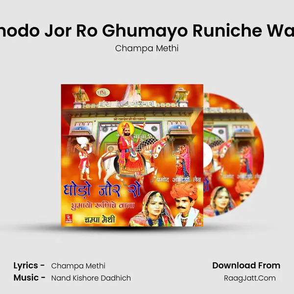 Ghodo Jor Ro Ghumayo Runiche Wala MP3 Song by Champa Methi Cover