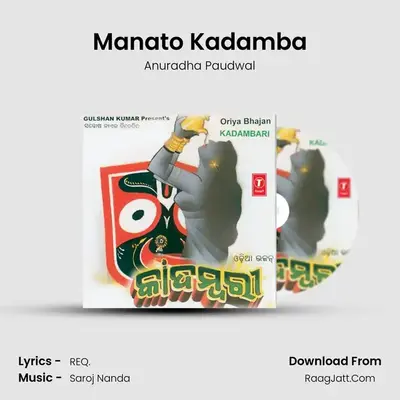 Manato Kadamba MP3 Song by Anuradha Paudwal Cover