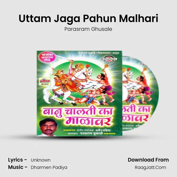 Uttam Jaga Pahun Malhari MP3 Song by Parasram Ghusale Cover