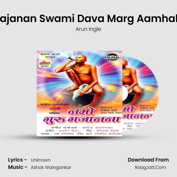 Gajanan Swami Dava Marg Aamhala MP3 Song by Arun Ingle Cover