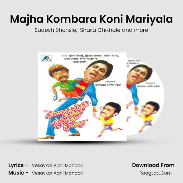 Majha Kombara Koni Mariyala MP3 Song by Sudesh Bhonsle Cover