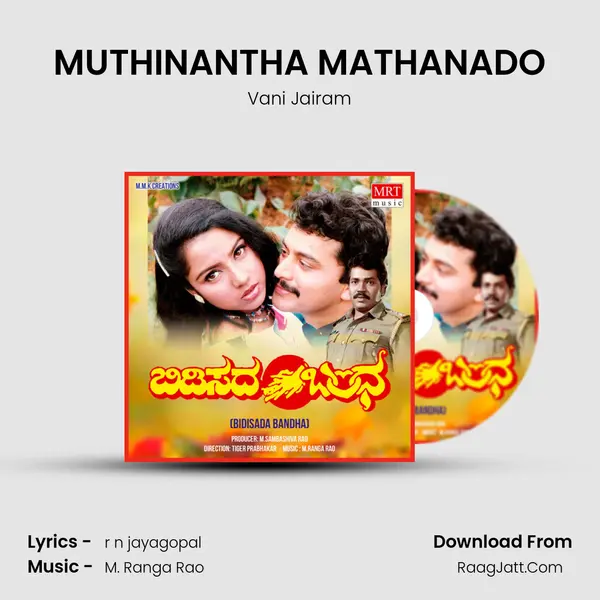 MUTHINANTHA MATHANADO MP3 Song by Vani Jairam Cover